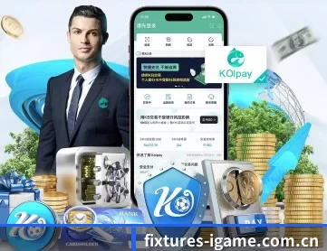 fixtures-igame.com.cn APP
